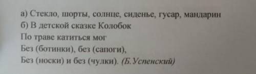 Поставьте имена существительные в родительный падеж множественного падежа:​