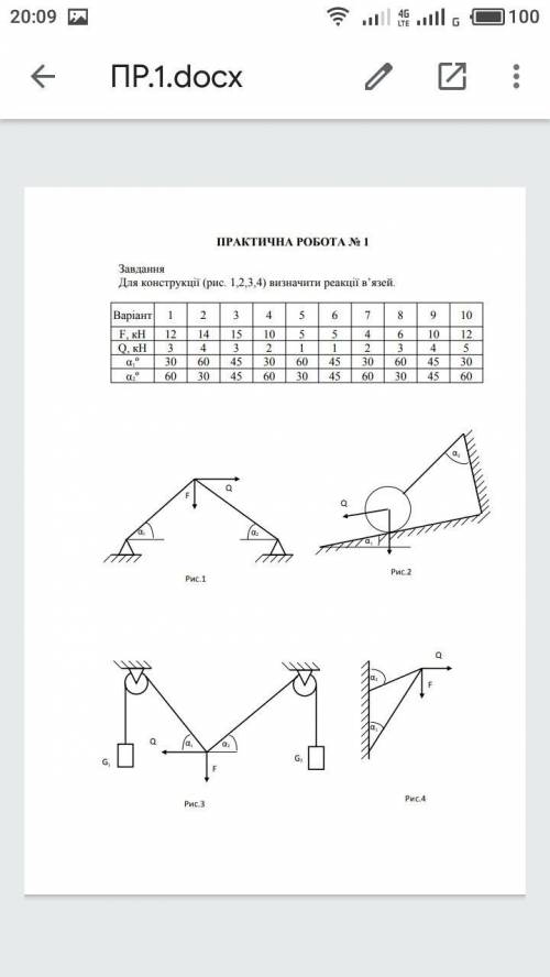 надо практичные зделать Прак 1 вариант 1.Прак 2 вариант 2 .И прак 3 вариант 11 .