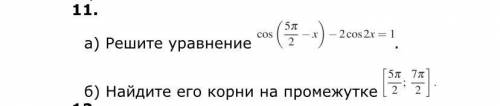 Решите уравнение, смотри прикреплённый файл