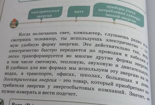 Прочитайте внимательно параграф 45 стр78, составьте к нему 3 вопроса​