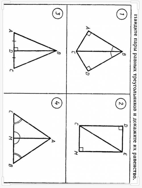 Выполните 1, 3 , 4 задания. В 3 и 4 заданиях треугольник АВС равнобедренный, но это надо показать ис