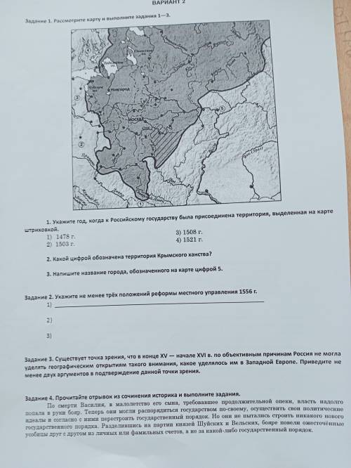 Решить история 7 клас кто напишет ерунду кину жалобу балы не будут защитаны