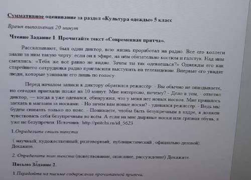 научный художественный , разговорный , публицистический официально - деловой ) . Докажите 2. Определ