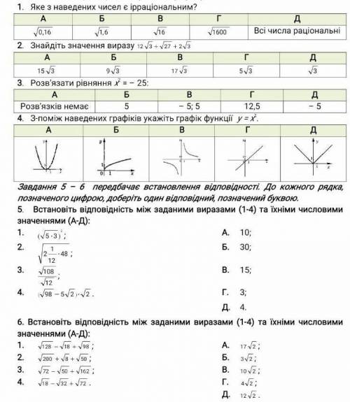 с тестами по алгебре​