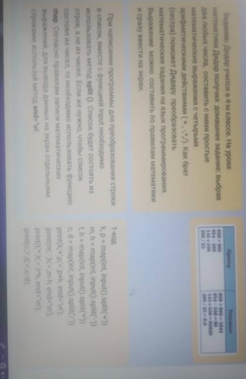 ЖЕЛАТЕЛЬНО СКРИН КАК СДЕЛАЛИ Задание: Дидар учится в 4-м классе. На урокематематики Дидар получил до