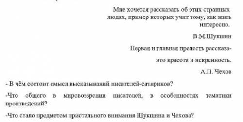 Мне хочется рассказать об этих странных людях, пример которых учит тому, как жить интересно. B.М. Шу