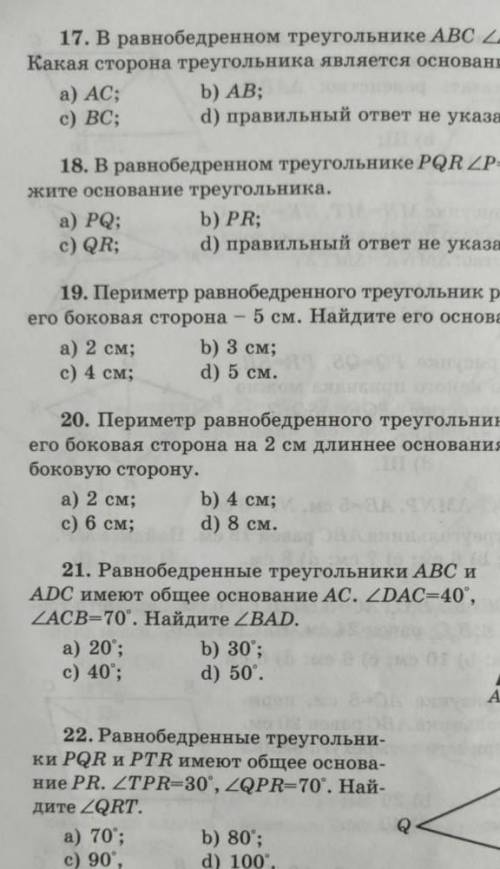 3 четверть подготовка к сору 7 класс алгебра