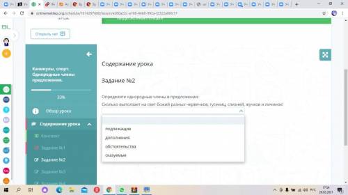 Определите однородные члены предложения. Сколько выползает на свет божий разных червячков, гусениц,