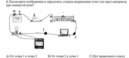 Задание из сора по физике