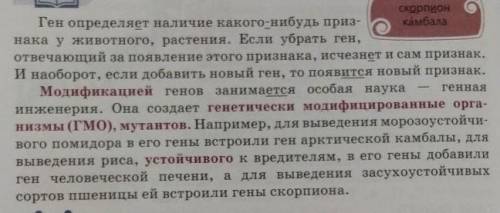 419Б. Сформулируйте тему текста. Определите тип речи. Проанализируйте деление текста на абзацы. Найд