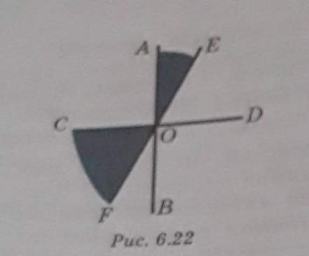 1044 Прямые AB, CD и EF пересекаются в точкео (рис. 6.22). Причем АВ і СD, AOE = 30°.Найдите градусн