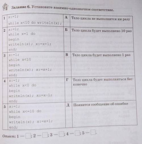 Установите взаимно однозначное соответствие