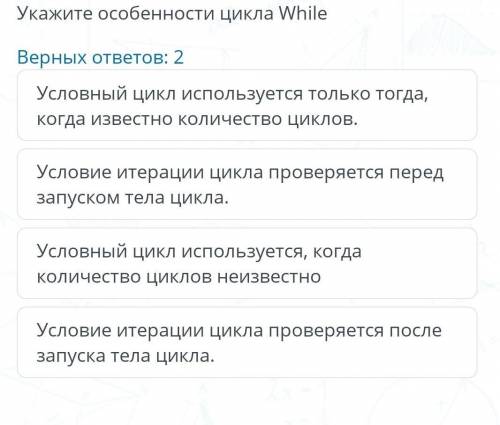 Укажите особенности цикла while ​