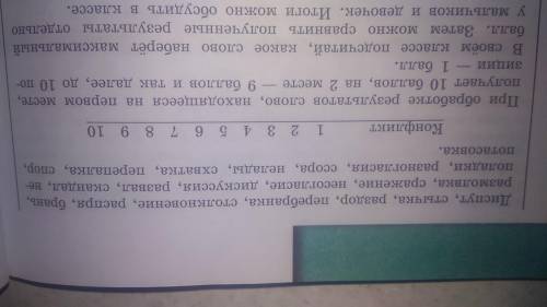 Перед тобой ряд слов, в различной степени связанных с понятием Конфликт. Расположи (в тетради) все