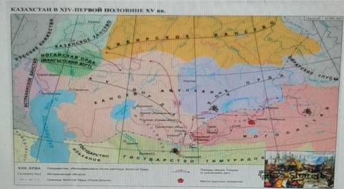 1. Используя карту, перечислите государства, образованные в пocлeмонгольский период на территории Ка