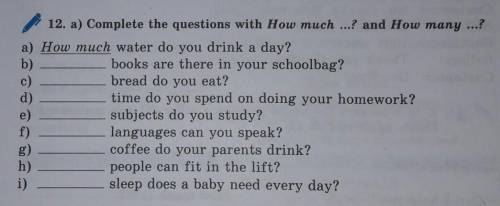 ПОДПИШУСЬ СДЕЛАЮ ЛУЧШИМ ОТВЕТОМ ЗАРАНЕЕ a) How much water do you drink a day?b)books are there in yo