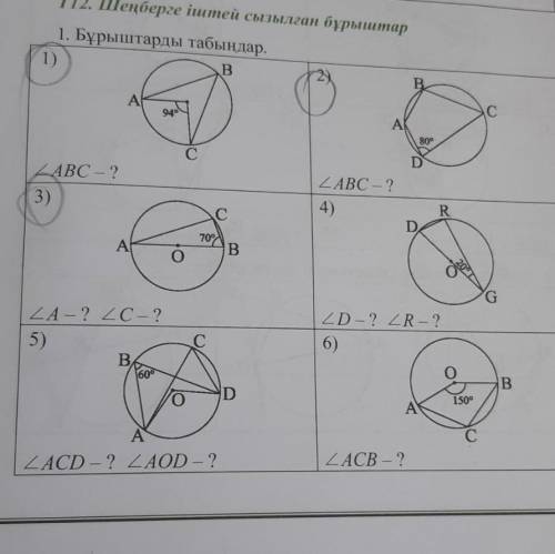 геометрия по казазский 9класс​