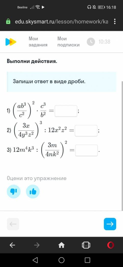 Алгебра 7 класс дроби на формулы сокращенного умножения