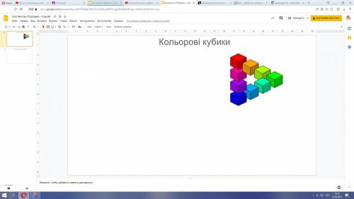 Как сделать вот-такую форму куба в онлайн презентациях? Мне нужна