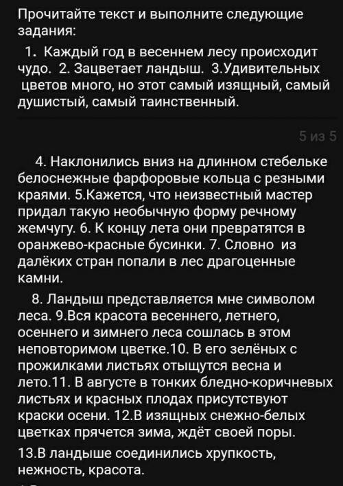 Выпишите 3 качественных и 3 относительных прилагательных