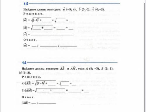 люди добрые решить геометрию