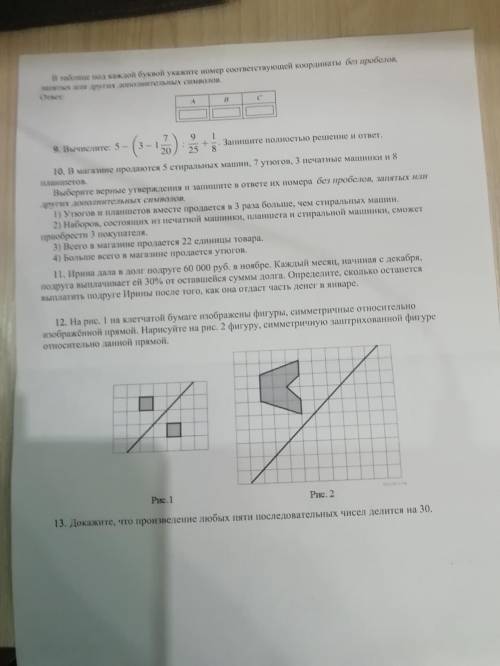 С впр 6 вариантом 6 класс