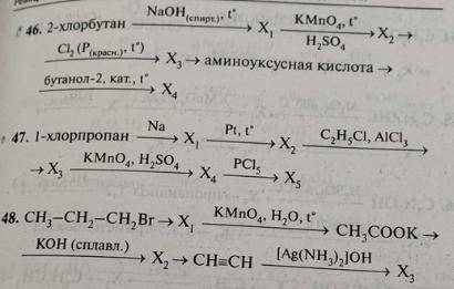 решить задания 46, 47, 48