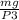 \frac{mg}{P3}