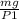 \frac{mg}{P1}