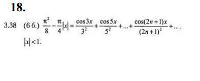 Язык СИ Даны a, b, h, e (0 отрезке [a, b] с шагом h. Для вычисления функции использовать заданное ра