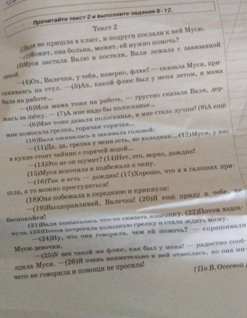 10) Определите, какой тип речи представлен в предложениях 21-23 текста. Запишите ответ.ответ.​