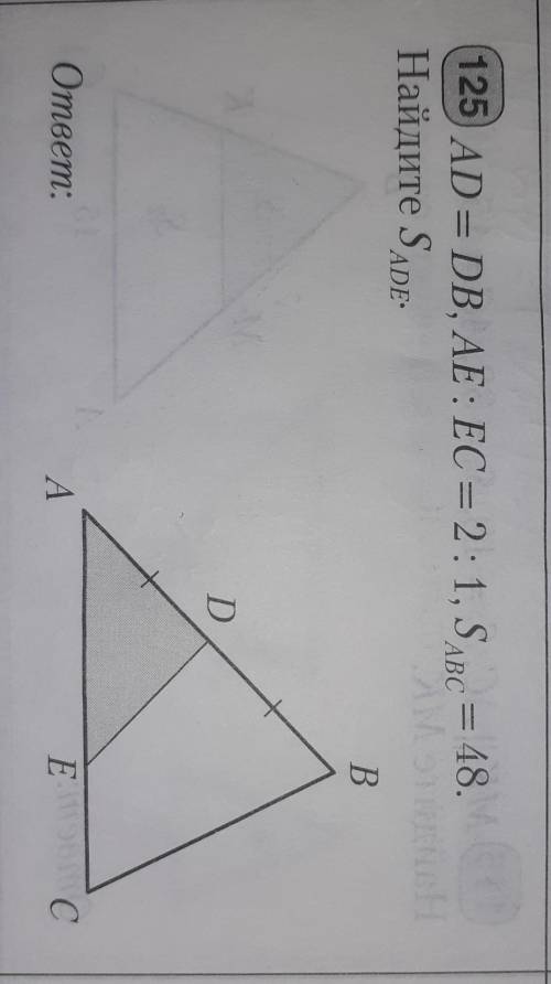 AD=DB, AE: EC = 2:1, Sabc= 48. найдите Sade​