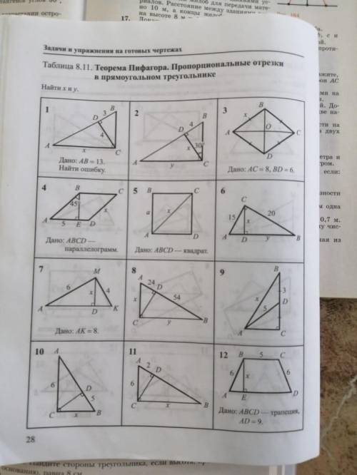 Все на фото, задание геометрия