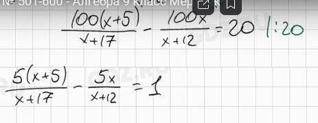 Обьясните Почему, раз мы весь пример делим на 20, то почему разделились только сотни и ответ, а (x+5