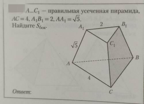 Задача по геометрии 11 класс