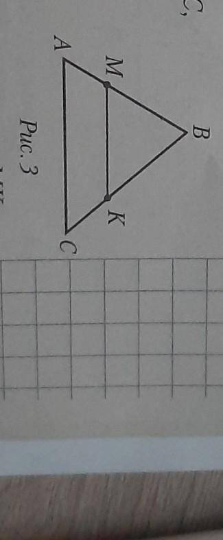 В треугольнике абс рис.2 ас=10.бс=9.аб=8.ан-биссектрисса найдите сн​