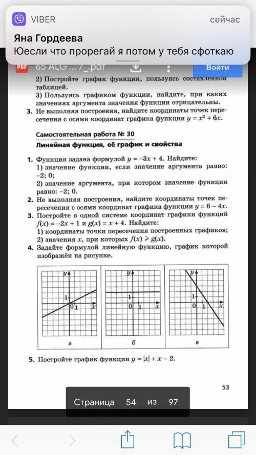 решите на дистке хоть что то кроме 1 . Умоляю от