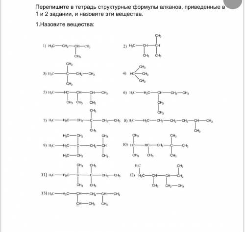 буду очень признательна Это химия))