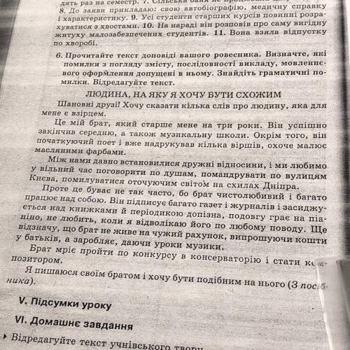 До ть будь ласка !) потрібно відредагувати текст