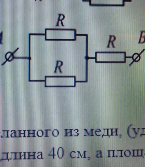 На рисунке изображена схема электрической цепи, состоящей из трех одинаковых резисторов с сопротивле
