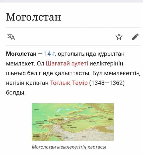 Моғолстан билеушісі кім?