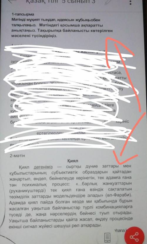 Сор 5-40 минут 1-тапсырмаМәтінді мұқият тыңдап, идеясын жұбыңызбенталқылаңыз. Мәтіндегі қосымша ақпа