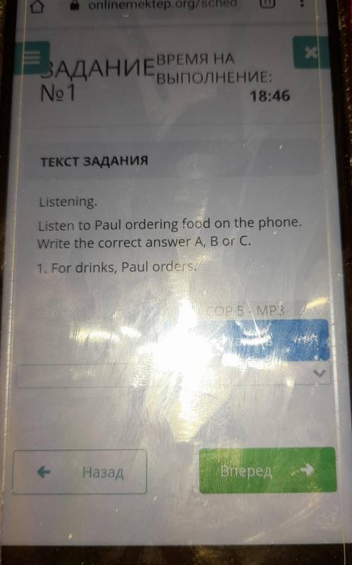 Х ВАДАНИЕNo 1ВРЕМЯ НАВЫПОЛНЕНИЕ:19:26ТЕКСТ ЗАДАНИЯListening.Listen to Paul ordering food on the phon