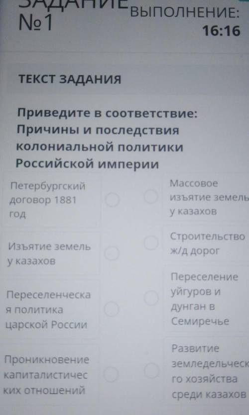 Приведите в соответствие Причины и последствия колониальной политики Российской империи