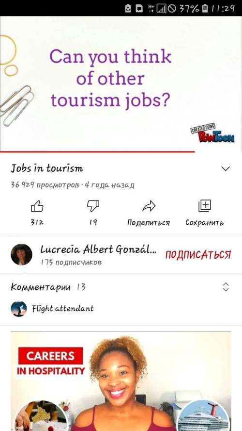 ответить на вопросы: Can you think of other tourism jobs? What is the best job in tourism in your op