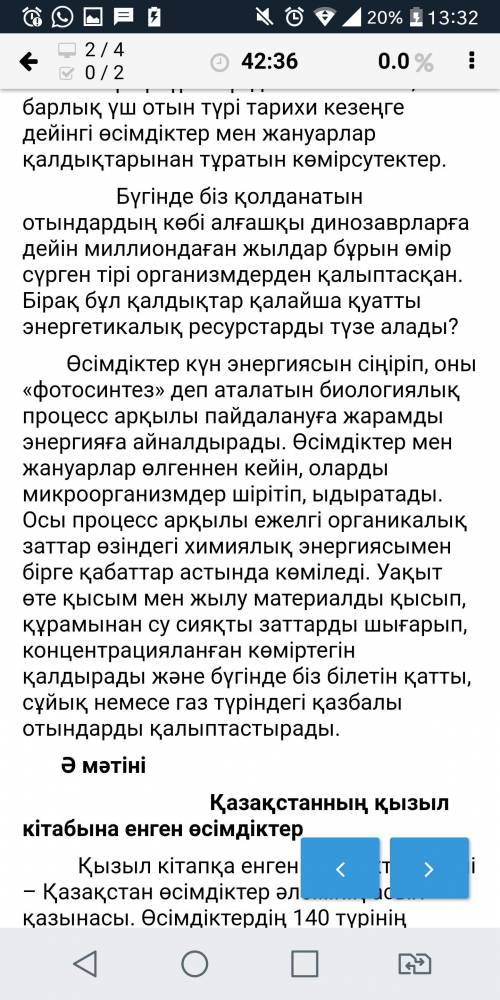 Берілген мәтіндердің бірін таңдаңыз. Мәтін бойынша 3-4 сөйлемнен тұратын тезис жазыңыз