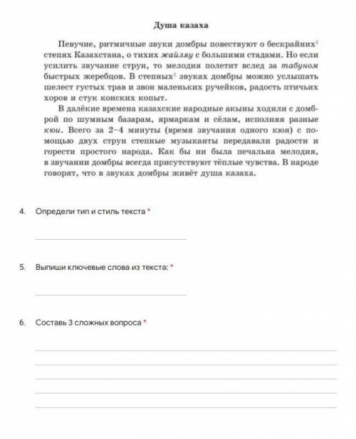 Сор 5 класс 3 четверть русский язык