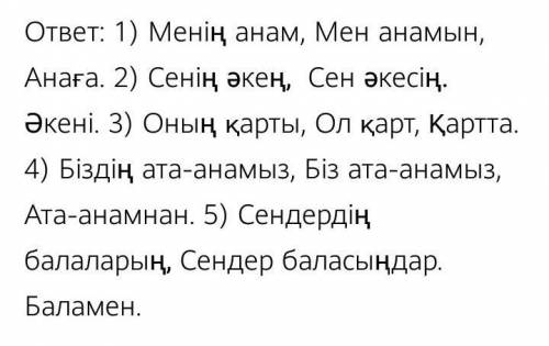 Бөлімі: 3-тоқсан бойынша жиынтық бағалауға арналған тапсырмалар«Денсаулық – зор байлық», «Менің Тәуе