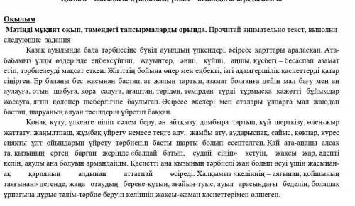 2. Сөйлемдердің «шын, жалған» екенін анықтаңыз. Определите, являются ли предложения истинными или л