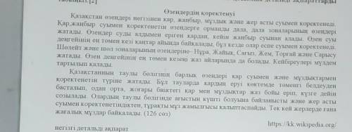 2-тапсырма: Жоғарыдағы мәтіндегі есімдіктердің астын сызыңыз. Олардың қолданылуын анықтап,кестені то